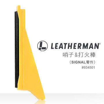 美国LEATHERMAN 烽火配件FIRE STARTER WHISTLE救生哨子打火棒怎么看?