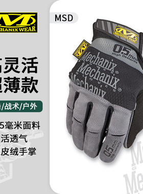 MECHANIX WEAR Specialty 0.5毫米超薄高灵敏户外防护战术手套