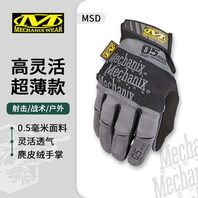 MECHANIX WEAR Specialty 0.5毫米超薄高灵敏户外防护战术手套