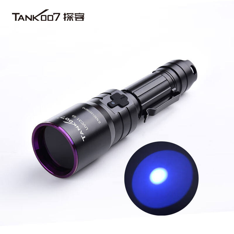 探客TANK UVC31紫光手电大功率设备检测探伤翡翠照玉石手电筒