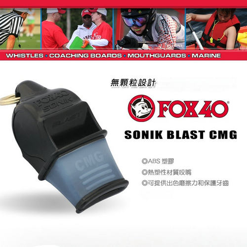 加拿大FOX 40 SONIK爆音哨体育裁判哨子户外救生哨高音求生口哨
