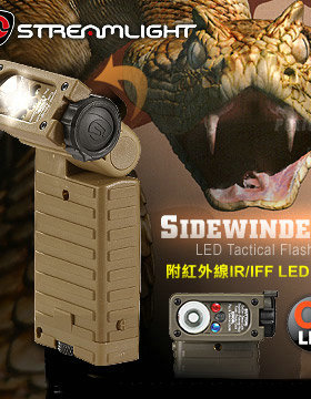 美国STREAMLIGHT SIDEWINDER响尾蛇战术手电筒户外红白蓝光手电