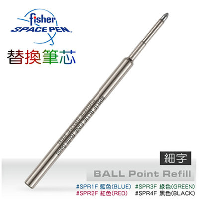 美国太空笔芯fisher替换