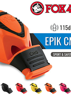 加拿大FOX 40 EPIK CMG 防灾救生口哨 户外高音哨 指挥裁判哨子