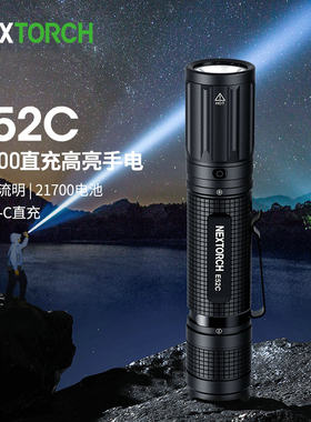 纳丽德E52C EDC户外强光手电筒超亮远射小手电筒野营徒步旅行便携