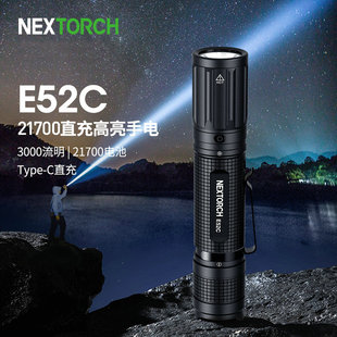 EDC户外强光手电筒超亮远射小手电筒野营徒步旅行便携 纳丽德E52C