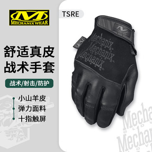 MECHANIX WEAR 超级技师Recon侦察兵灵活战术防护触屏户外手套