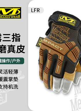 MECHANIX WEAR 超级技师Framer半指手套户外防护垂钓摄影露营骑行