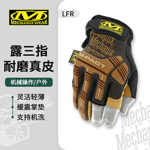 MECHANIX WEAR 超级技师Framer半指手套户外防护垂钓摄影露营骑行