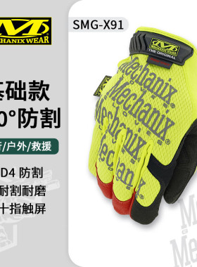 MECHANIX WEAR超级技师防割手套保护耐用骑行可触屏户外手套