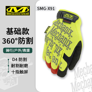 MECHANIX WEAR超级技师防割手套保护耐用骑行可触屏户外手套