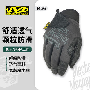 MECHANIX WEAR 超级技师防滑防护战术手套维修驾驶户外骑行