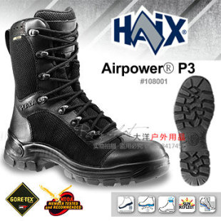 AIRPOWER 德国HAIX P3汉克斯战术靴户外防水轻量登山靴作战靴男靴