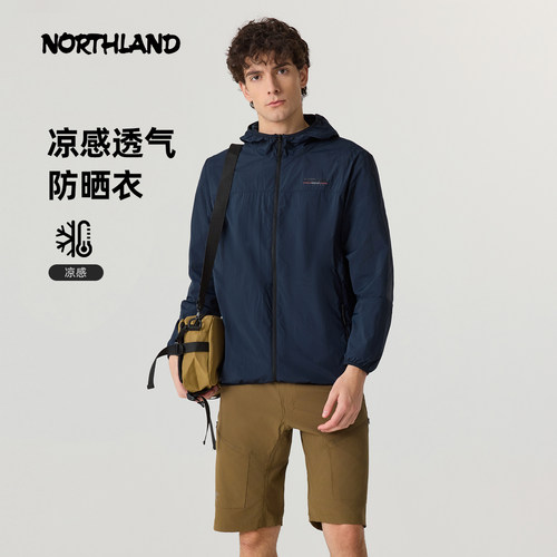 凉感透气弹力可收纳蝉翼男防晒衣