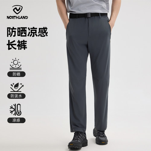 UPF40+防晒诺诗兰透气弹力速干裤