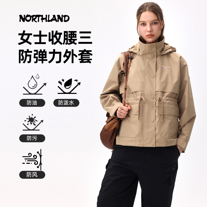 诺诗兰女士户外运动休闲连帽外套