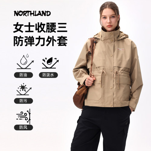 诺诗兰女士户外运动休闲连帽外套