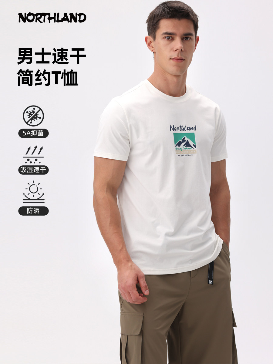 诺诗兰速干T恤男春夏新款户外UPF100防晒弹力透气短袖NTSFT5325S