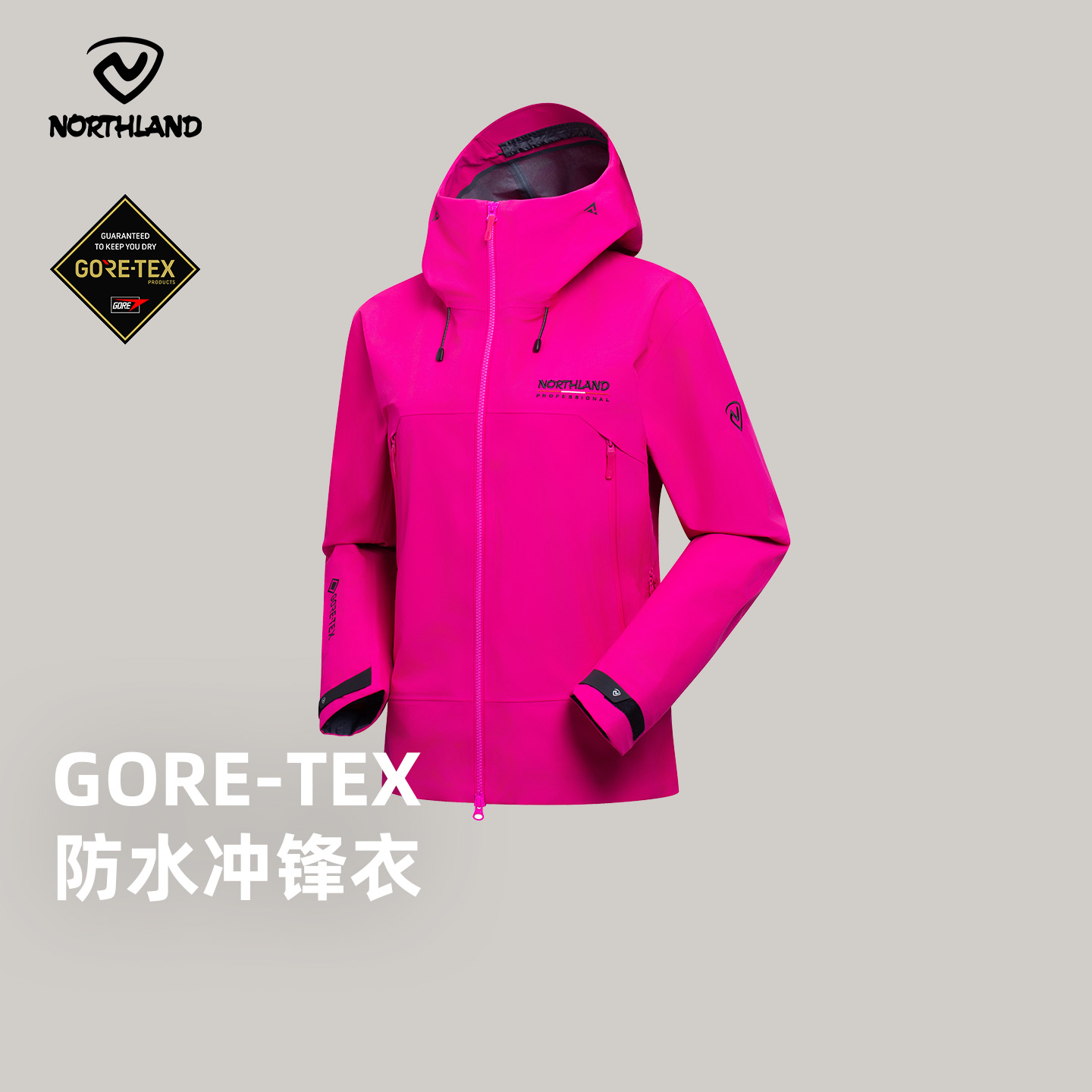 诺诗兰GTX冲锋衣3层PORFORMANCE