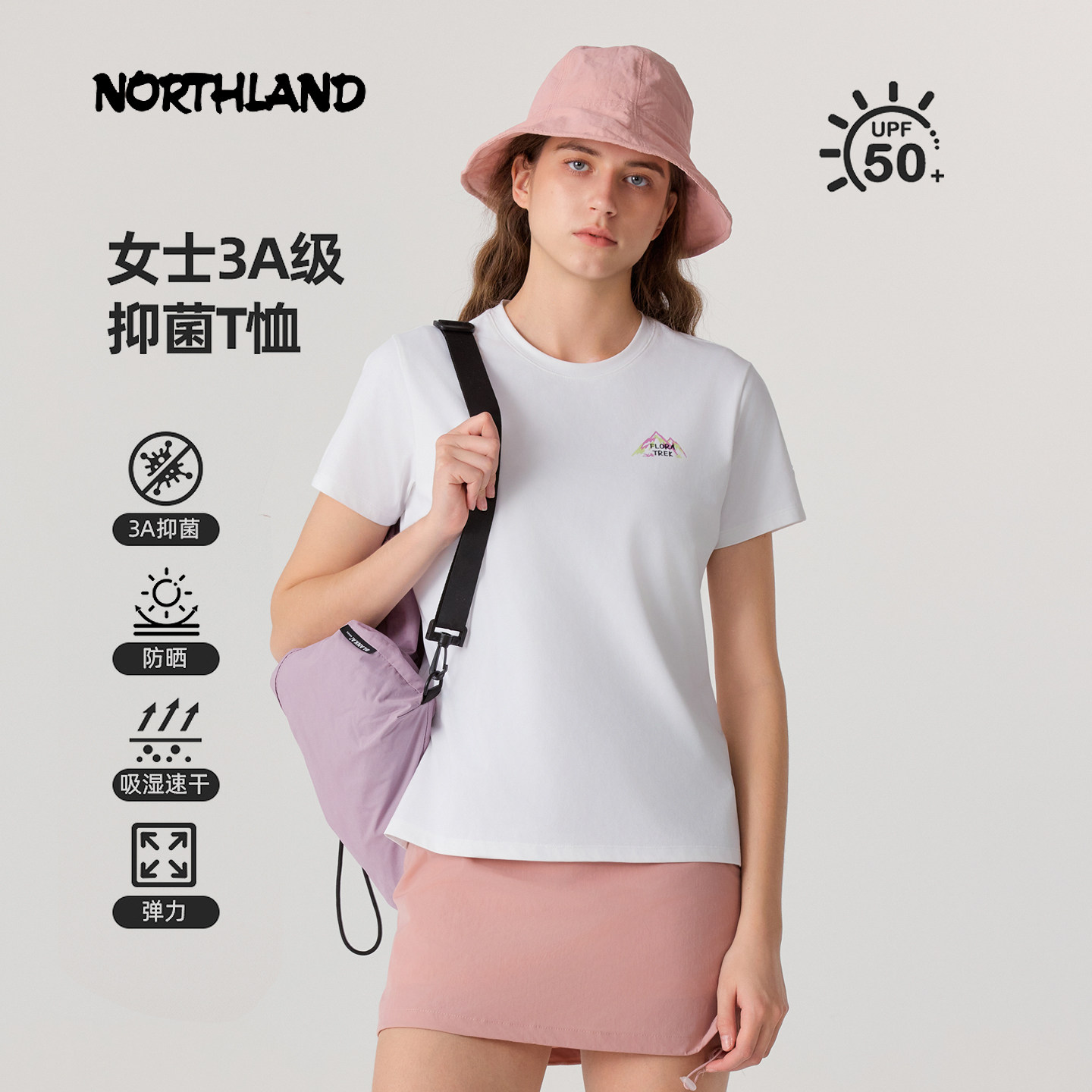 诺诗兰女速干T恤25春夏户外运动弹力抑菌UPF50+徒步登山防晒短袖,户外/登山/野营/旅行用品,速干T恤,淘宝优惠券,粉丝福利购,淘宝优惠卷