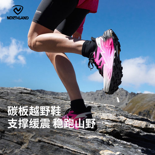 诺诗兰徒步鞋男防滑轻便越野跑鞋