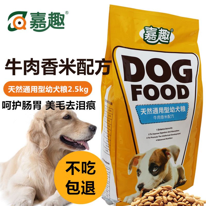 比熊博美通用型成犬粮5斤包邮