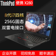 T480 ThinkPad I5商务手提X280轻薄T470S办公学生T14笔记本电脑