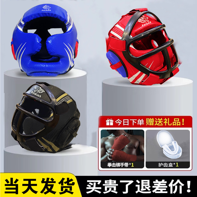 派道带面罩护头头盔加厚