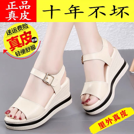 品牌断码真皮坡跟凉鞋女2025夏季新款厚底百搭女士防滑凉拖鞋女