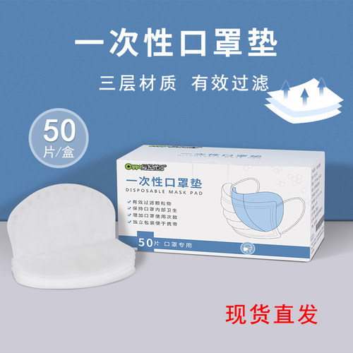溶喷布一次性口罩防护50多层通用
