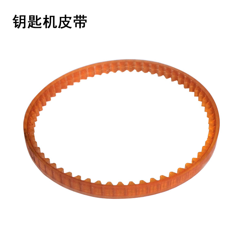 立式机配钥匙防滑皮带打孔图片