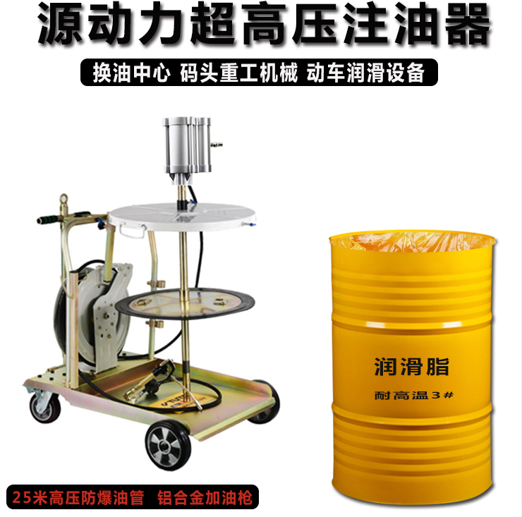 气动高压黄油机大流量200L大桶润滑脂加注170KG打油机定量加油机