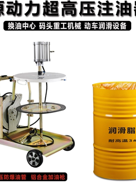 气动高压黄油机大流量200L大桶润滑脂加注170KG打油机定量加油机