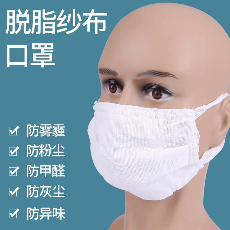 24层加厚脱脂棉纱口罩