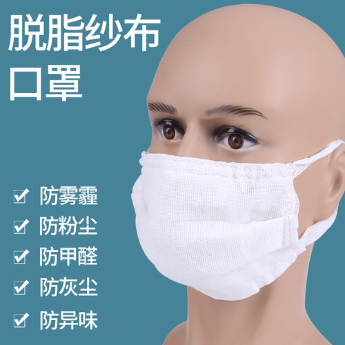 24层加厚脱脂棉纱口罩