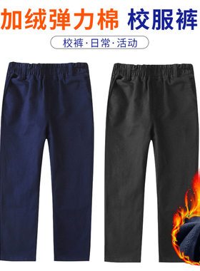 小学生校服裤冬装男女童加绒加厚保暖休闲裤大童儿童冬天西装裤子