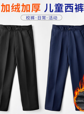 儿童黑色西裤秋冬装加绒加厚礼服裤2025新款学生保暖男女童西装裤
