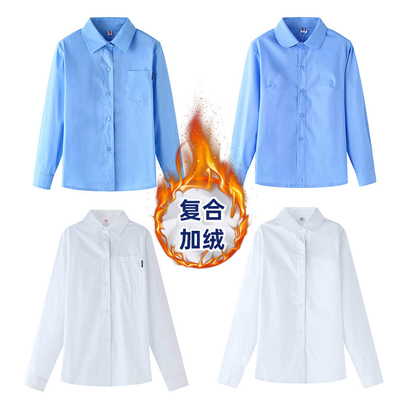 女童加绒加厚衬衫白色蓝色小学生长袖校服秋冬装打底男童纯棉衬衣