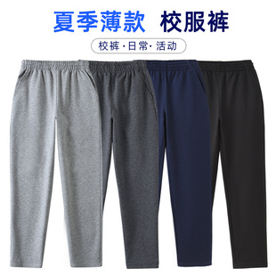 小学生深灰运动裤夏季薄款校服裤纯棉中大儿童装男女童休闲裤宽松
