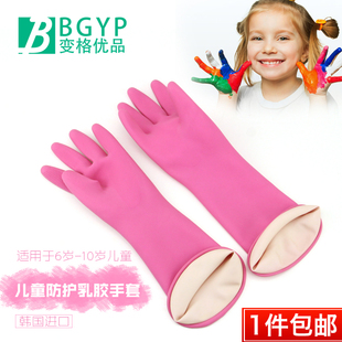 韩国进口儿童橡胶手套儿童户外玩耍清洁手套儿童家务整理乳胶手套
