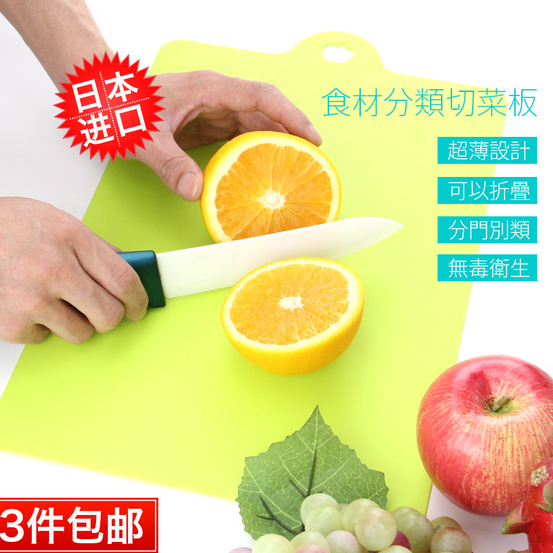 日本进口 inomata树脂软切菜板塑料分类菜板水果砧板菜板案板面板