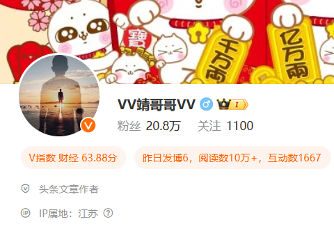 靖哥哥V+ 靖哥哥微博V+ VV靖哥哥VV   微博V+ 江苏靖兄微博V+会员