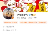 江苏靖兄微博V 靖哥哥V 微博V VV靖哥哥VV 会员 靖哥哥微博V