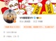 靖哥哥V 靖哥哥微博V 微博V VV靖哥哥VV 靖兄