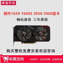 华硕微星技嘉耕升RTX1650 3060TI 4070TI 电脑游戏电竞独立显卡