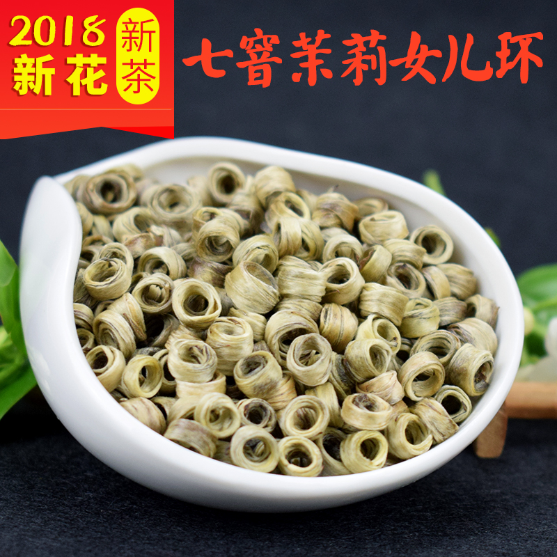 罐装包邮250g横县新鲜茶叶特级玉女环女儿环新茶2018茉莉花茶