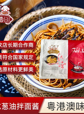 购买任意产品即送300g港式咖喱