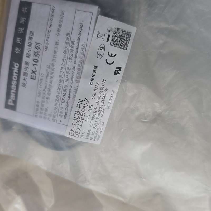全新 松下原装EX-13EB-PN 1个,包装不小心破了,--议价商品