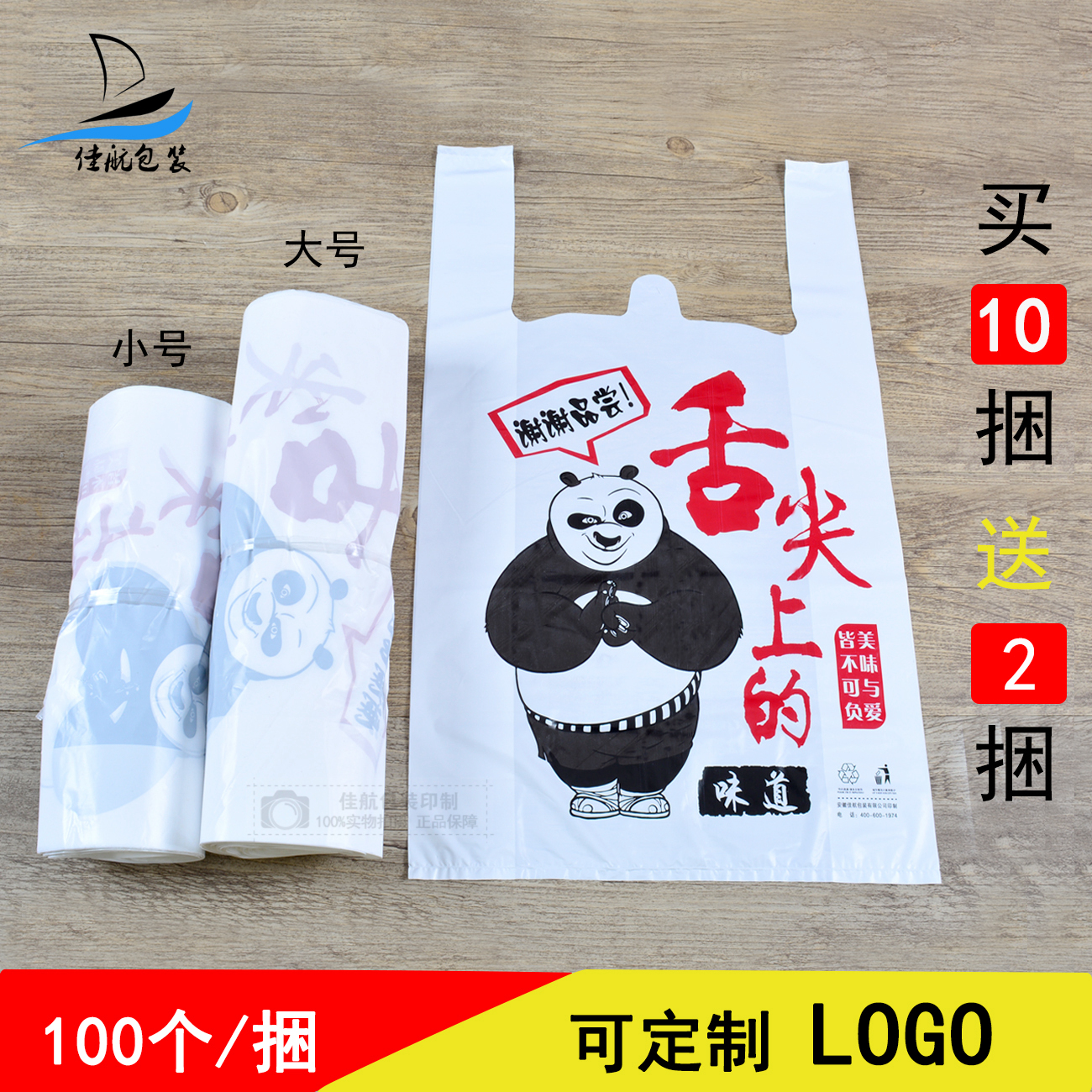 熊猫卡通外卖打包袋 餐饮饭盒背心塑料袋食品方便胶袋马夹袋定制|ruв категории офисное оборудование/расходные материалы/соответствующие услуги, упаковочного оборудования/знаки и расходных материалов, мешок подарков/пластиковый мешок - от Buy2taobao.com для оказания профессиональной услуги покупки агента Taobao