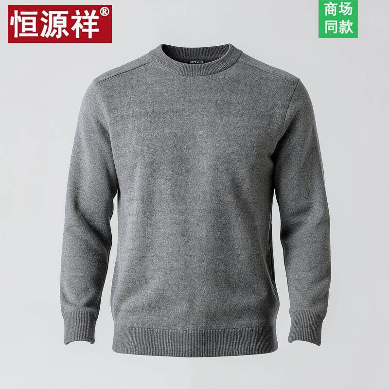 恒源祥羊毛衫爸爸圆领男士2026新款含羊绒宽松薄款春秋针织毛衣男